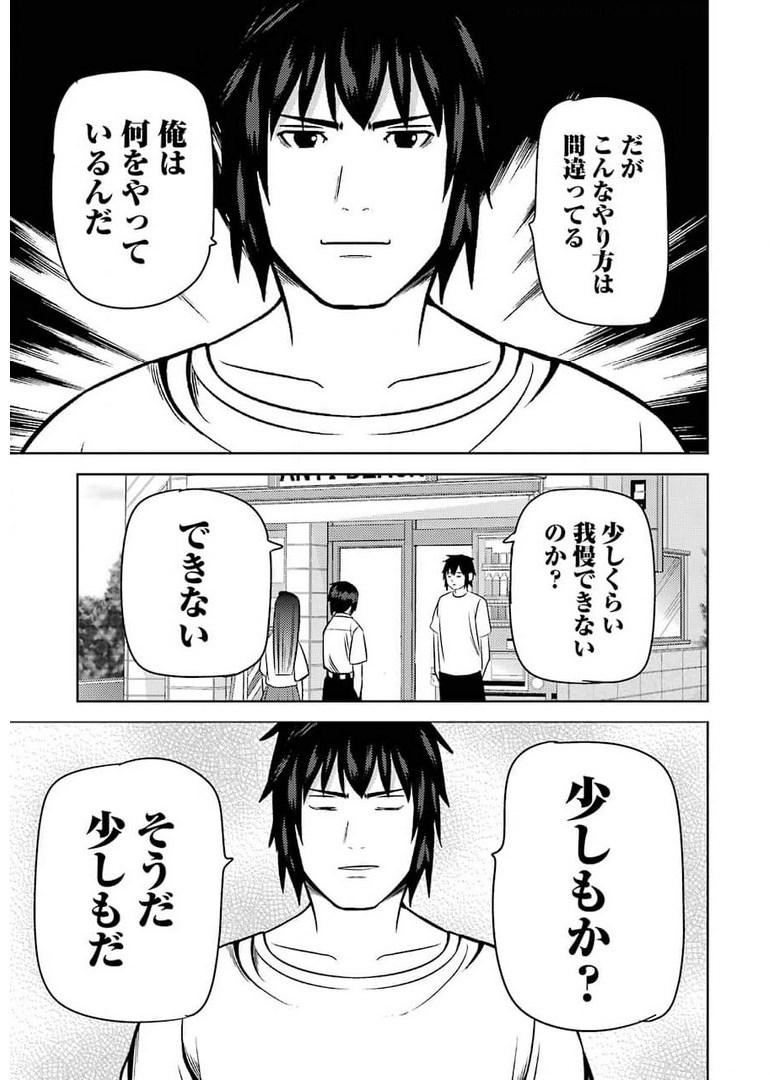 PLASTIC NEE-SAN - raw - Chapter 236 - https://jpdd.ccdd.to/JPDD/plasticneesan/176845/hw0f0zisfc1.jpg