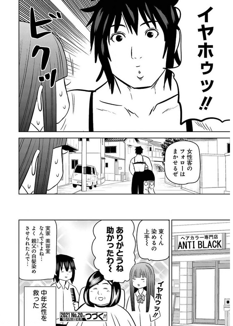 PLASTIC NEE-SAN - raw - Chapter 236 - https://jpdd.ccdd.to/JPDD/plasticneesan/176845/momwwigvwme.jpg