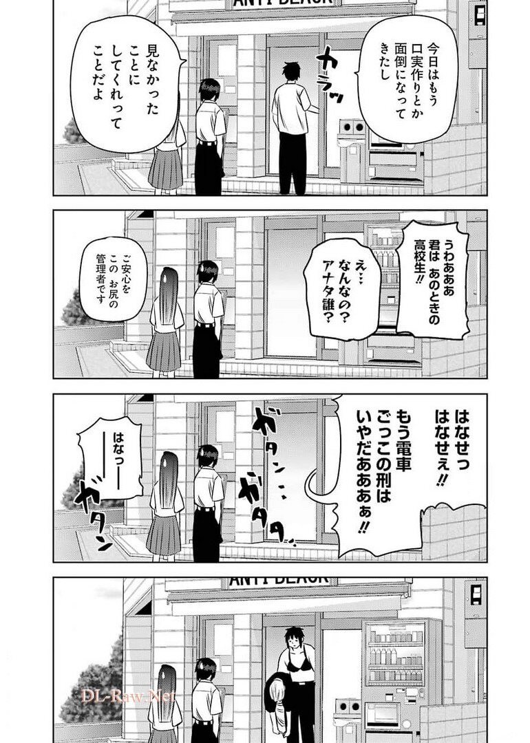 PLASTIC NEE-SAN - raw - Chapter 236 - https://jpdd.ccdd.to/JPDD/plasticneesan/176845/mxuneqtouxd.jpg