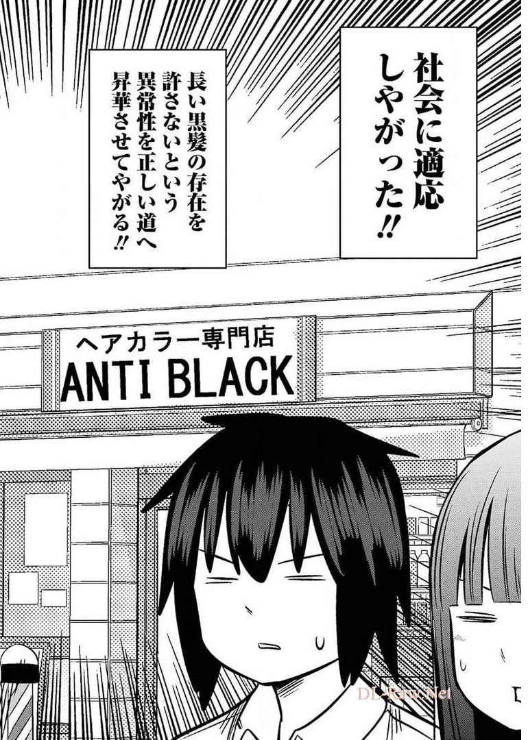 PLASTIC NEE-SAN - raw - Chapter 236 - https://jpdd.ccdd.to/JPDD/plasticneesan/176845/ontl4l3jf5p.jpg