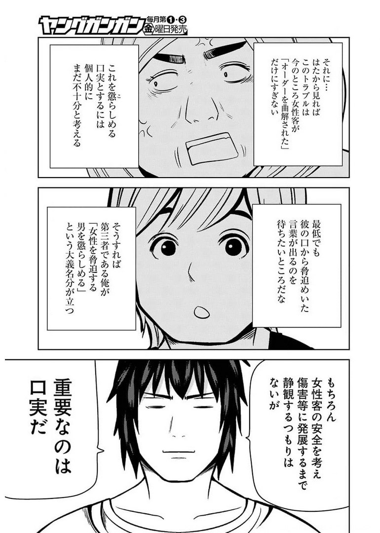 PLASTIC NEE-SAN - raw - Chapter 236 - https://jpdd.ccdd.to/JPDD/plasticneesan/176845/senfsz4f43z.jpg
