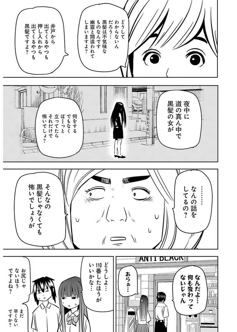 PLASTIC NEE-SAN - raw - Chapter 236 - https://jpdd.ccdd.to/JPDD/plasticneesan/176845/us1kv0upsh3.jpg
