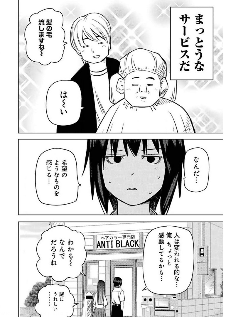 PLASTIC NEE-SAN - raw - Chapter 236 - https://jpdd.ccdd.to/JPDD/plasticneesan/176845/we3umv3ox40.jpg