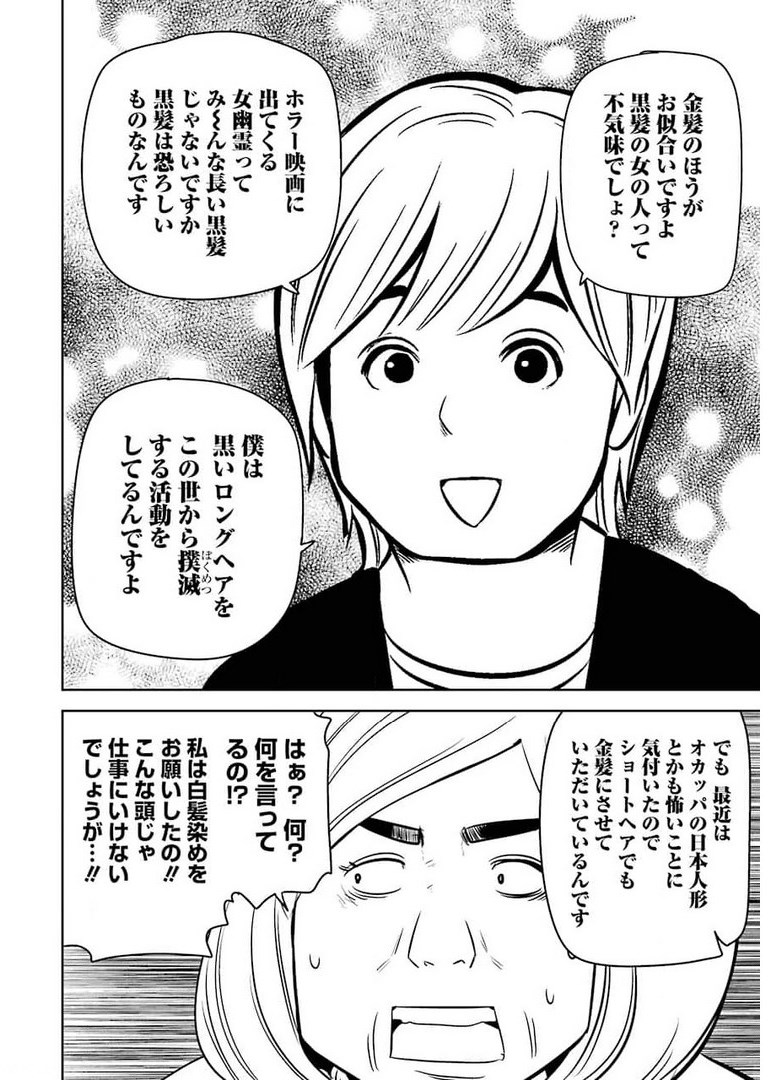 PLASTIC NEE-SAN - raw - Chapter 236 - https://jpdd.ccdd.to/JPDD/plasticneesan/176845/zk5r23gcejg.jpg