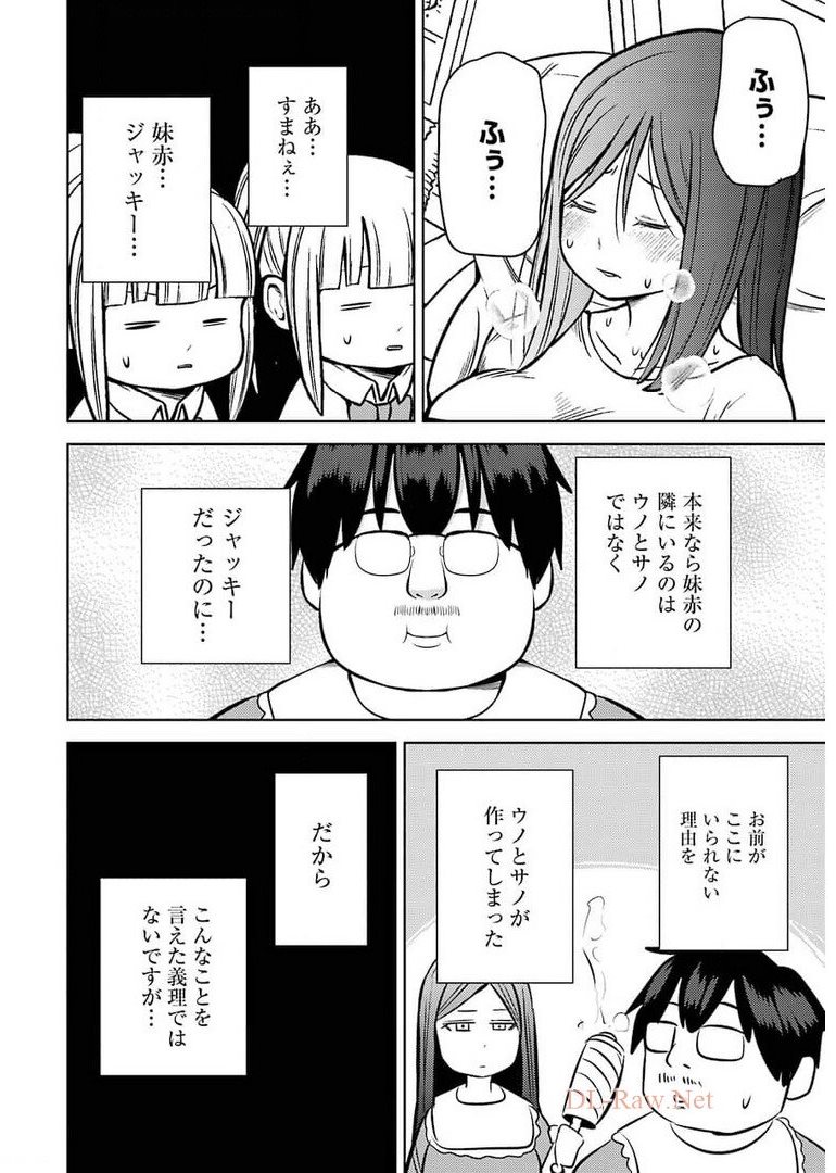 PLASTIC NEE-SAN - raw - Chapter 237 - https://jpdd.ccdd.to/JPDD/plasticneesan/178725/0lx5ixjhily.jpg
