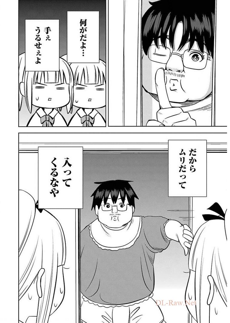 PLASTIC NEE-SAN - raw - Chapter 237 - https://jpdd.ccdd.to/JPDD/plasticneesan/178725/3kbfza5xslc.jpg