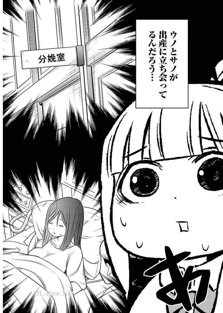 PLASTIC NEE-SAN - raw - Chapter 237 - https://jpdd.ccdd.to/JPDD/plasticneesan/178725/4hsjw2gikgi.jpg