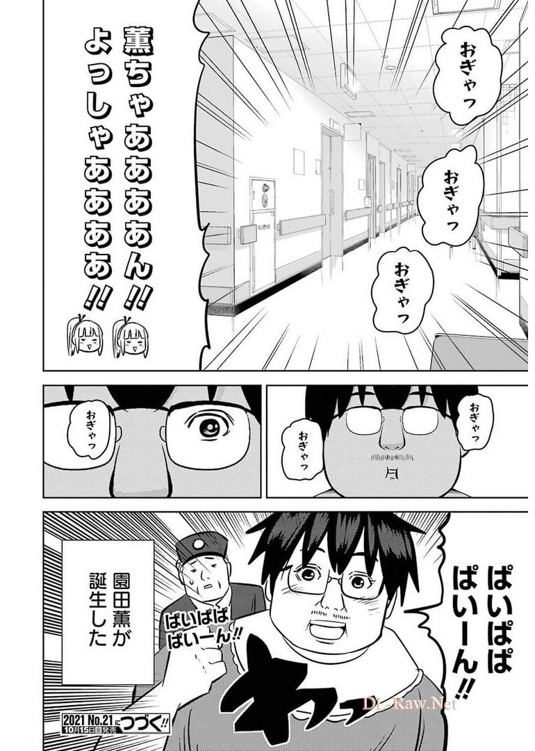 PLASTIC NEE-SAN - raw - Chapter 237 - https://jpdd.ccdd.to/JPDD/plasticneesan/178725/fu0zwk2rxoj.jpg