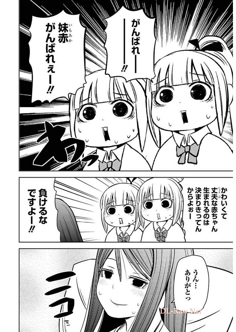 PLASTIC NEE-SAN - raw - Chapter 237 - https://jpdd.ccdd.to/JPDD/plasticneesan/178725/jrv4sl5of3c.jpg