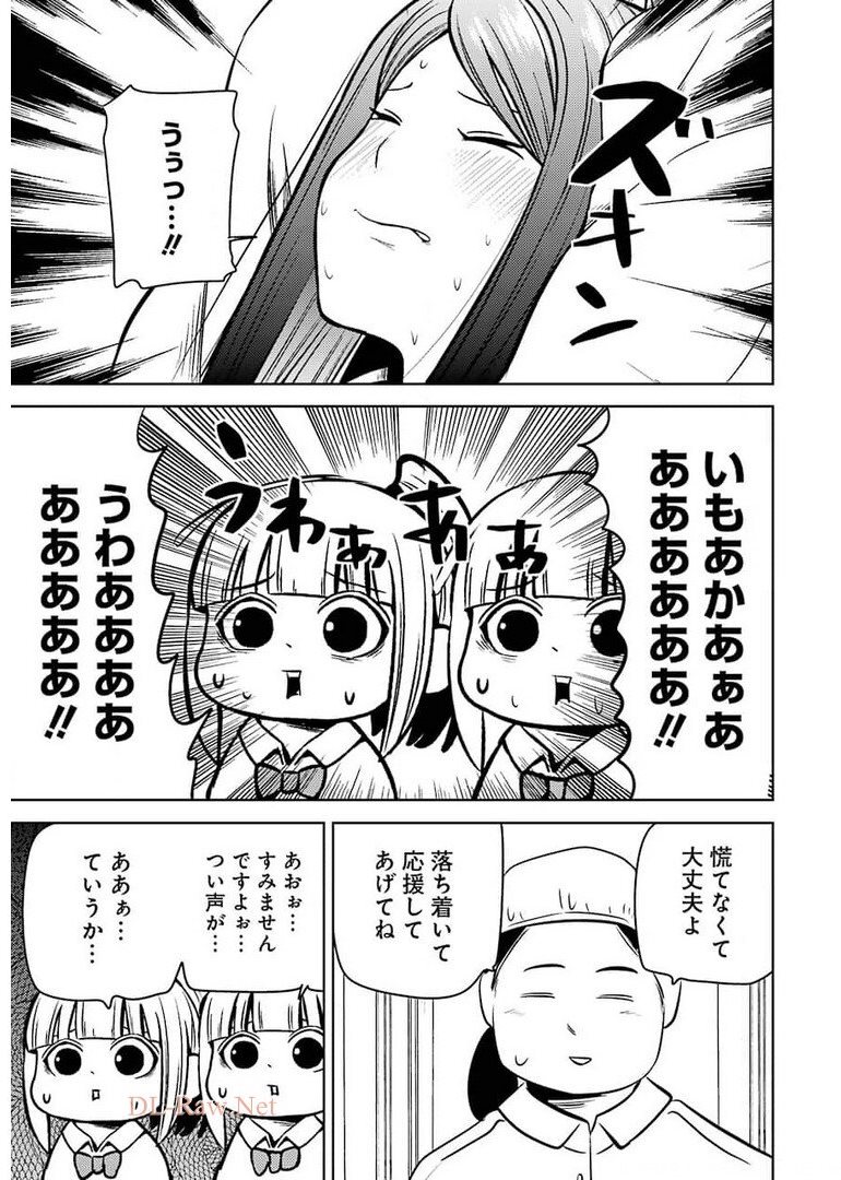 PLASTIC NEE-SAN - raw - Chapter 237 - https://jpdd.ccdd.to/JPDD/plasticneesan/178725/lx2vbb4m2jw.jpg