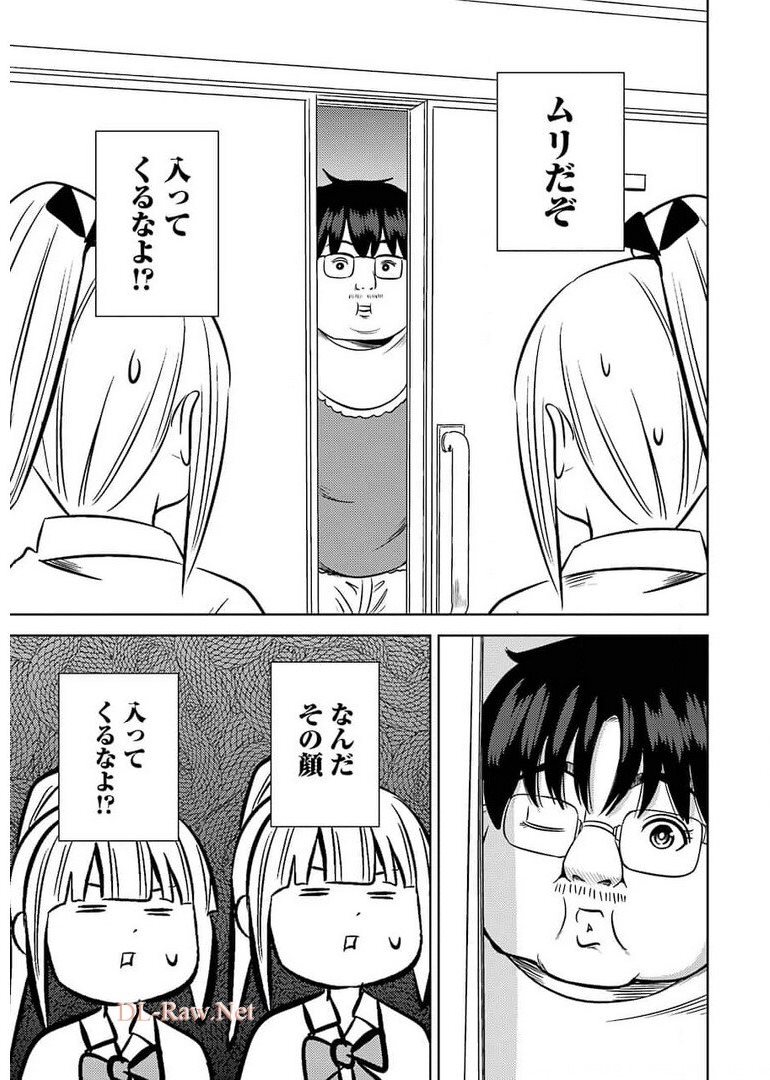 PLASTIC NEE-SAN - raw - Chapter 237 - https://jpdd.ccdd.to/JPDD/plasticneesan/178725/pv3ng4zsbve.jpg