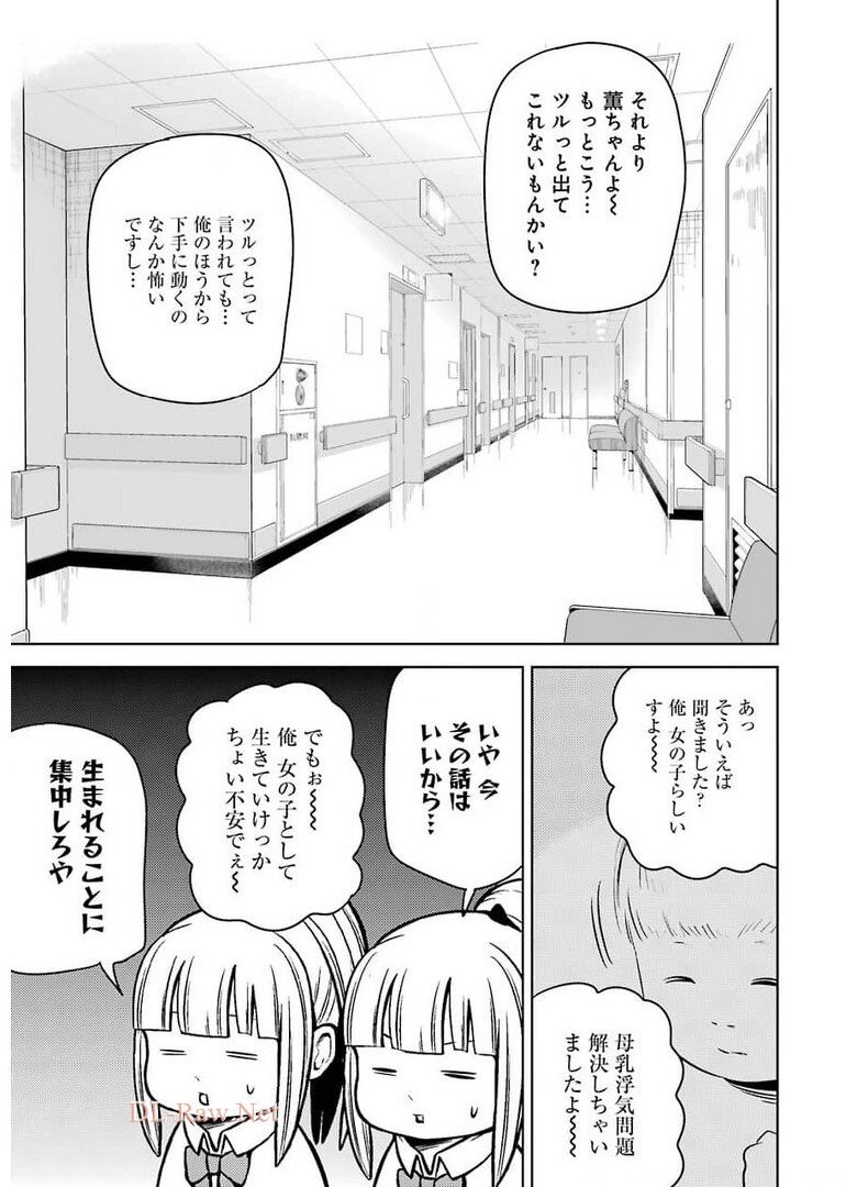 PLASTIC NEE-SAN - raw - Chapter 237 - https://jpdd.ccdd.to/JPDD/plasticneesan/178725/pwlkwdu21mm.jpg