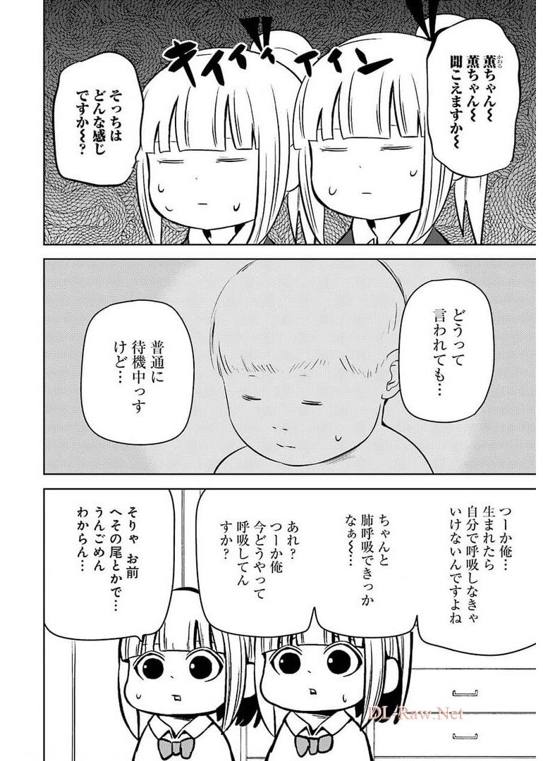 PLASTIC NEE-SAN - raw - Chapter 237 - https://jpdd.ccdd.to/JPDD/plasticneesan/178725/vokxpf21nrv.jpg