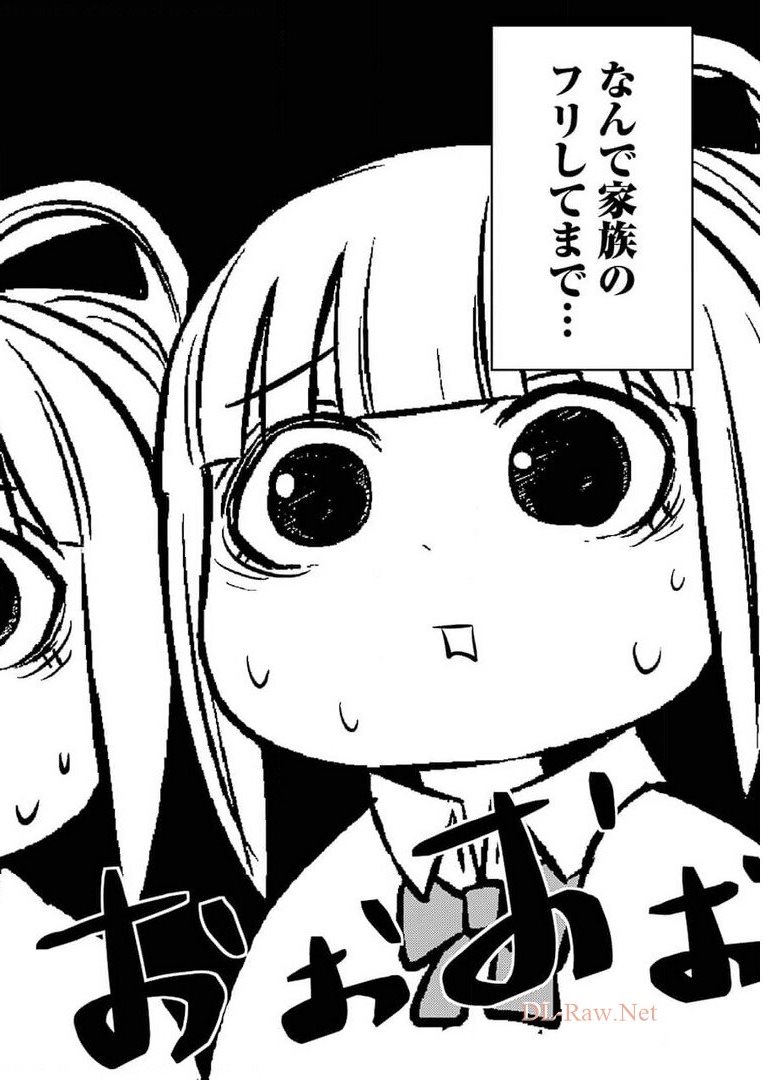 PLASTIC NEE-SAN - raw - Chapter 237 - https://jpdd.ccdd.to/JPDD/plasticneesan/178725/wtcyily0kvf.jpg