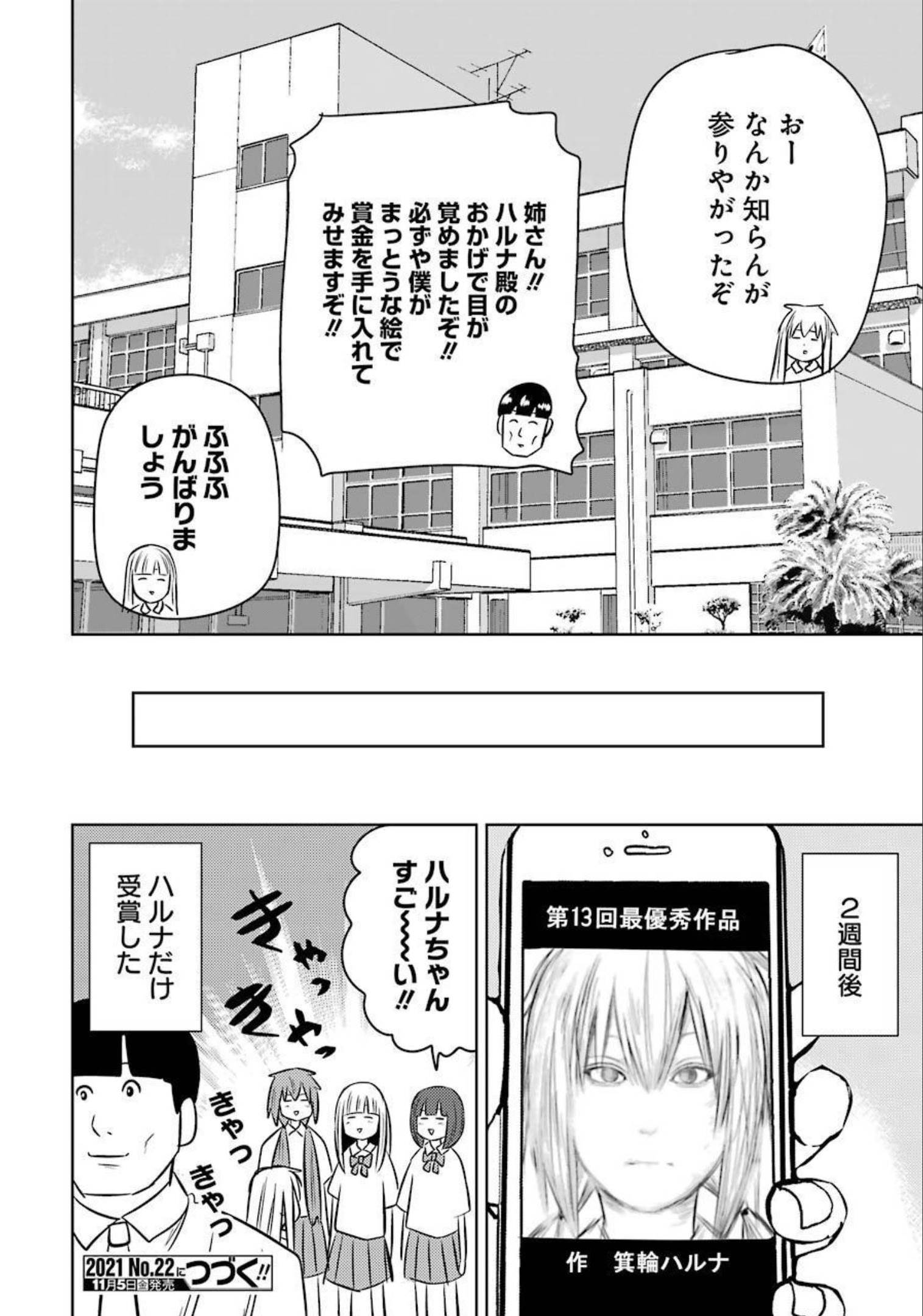 PLASTIC NEE-SAN - raw - Chapter 238 - https://jpdd.ccdd.to/JPDD/plasticneesan/179599/0wuioywwnr1.jpg