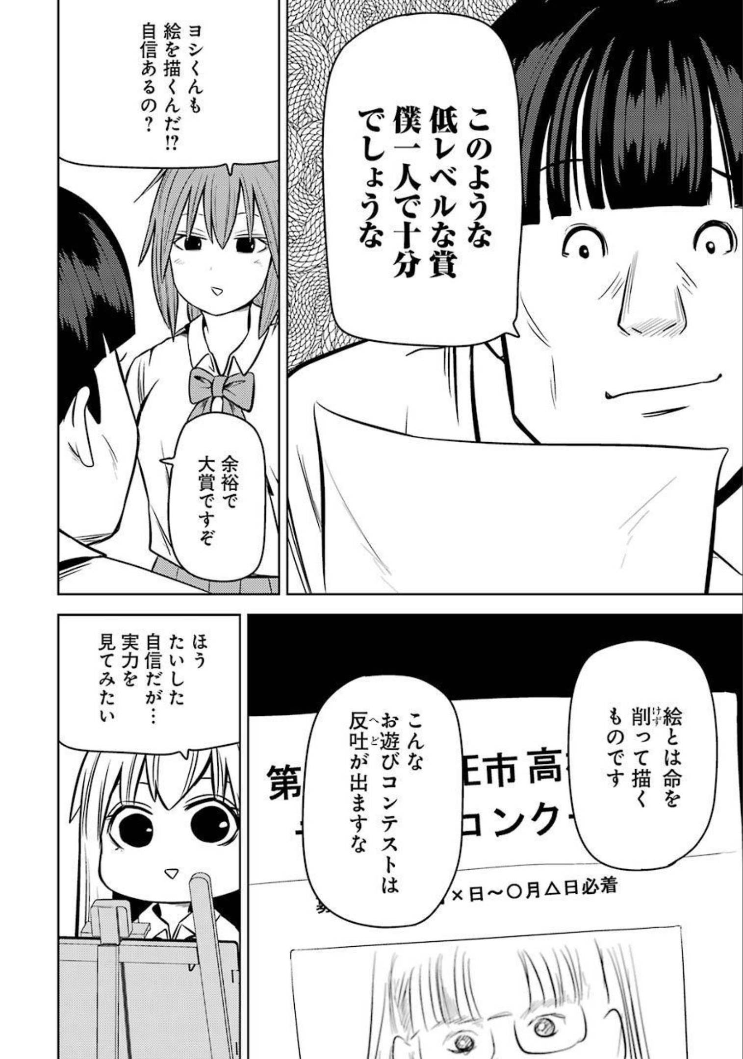 PLASTIC NEE-SAN - raw - Chapter 238 - https://jpdd.ccdd.to/JPDD/plasticneesan/179599/4om1rnhfwuy.jpg