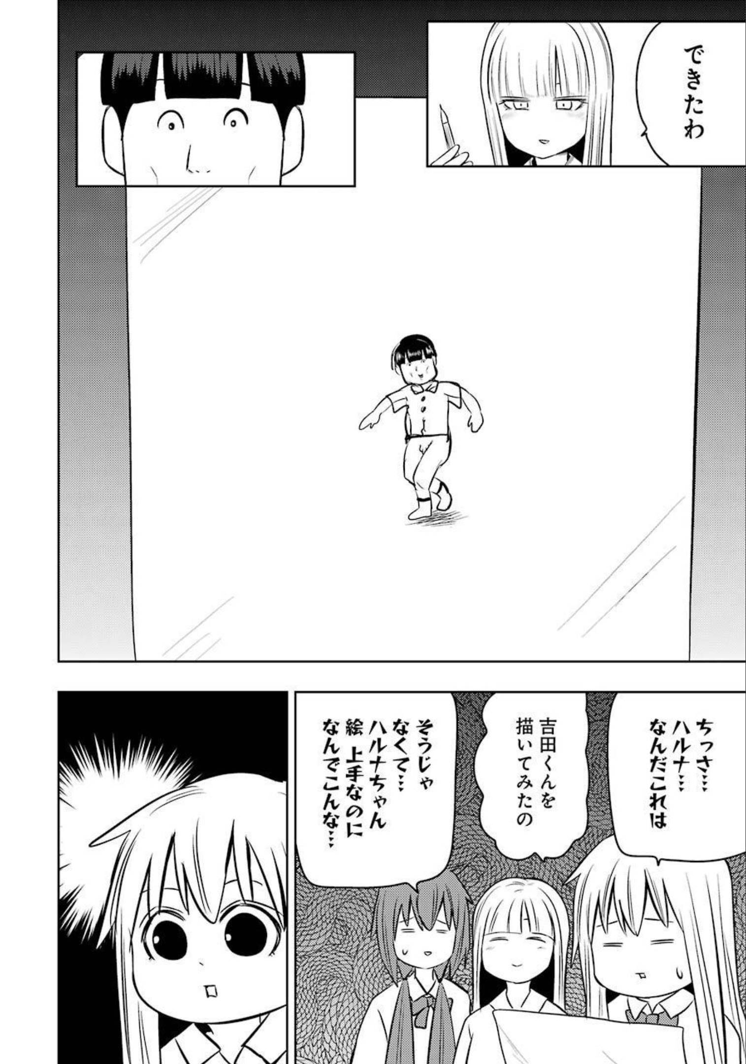 PLASTIC NEE-SAN - raw - Chapter 238 - https://jpdd.ccdd.to/JPDD/plasticneesan/179599/atzbhp5kjxg.jpg