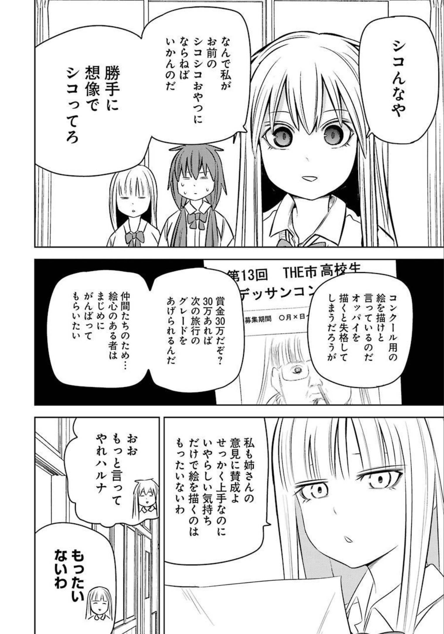 PLASTIC NEE-SAN - raw - Chapter 238 - https://jpdd.ccdd.to/JPDD/plasticneesan/179599/bgenpmqhnio.jpg