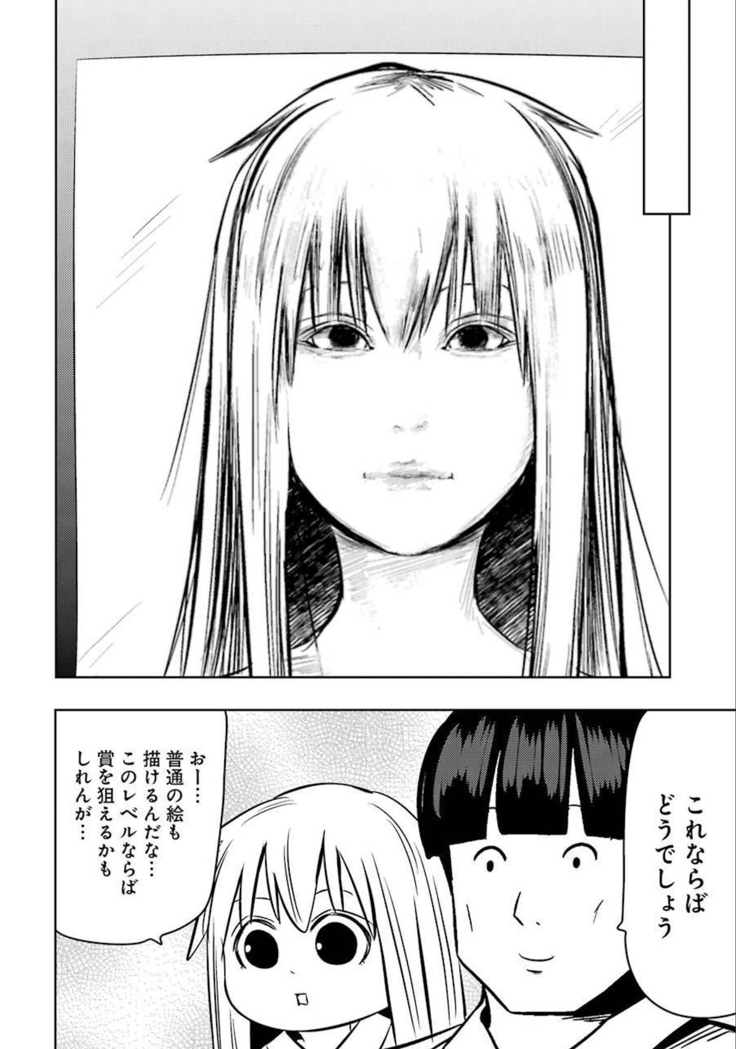PLASTIC NEE-SAN - raw - Chapter 238 - https://jpdd.ccdd.to/JPDD/plasticneesan/179599/dynenusiwzj.jpg