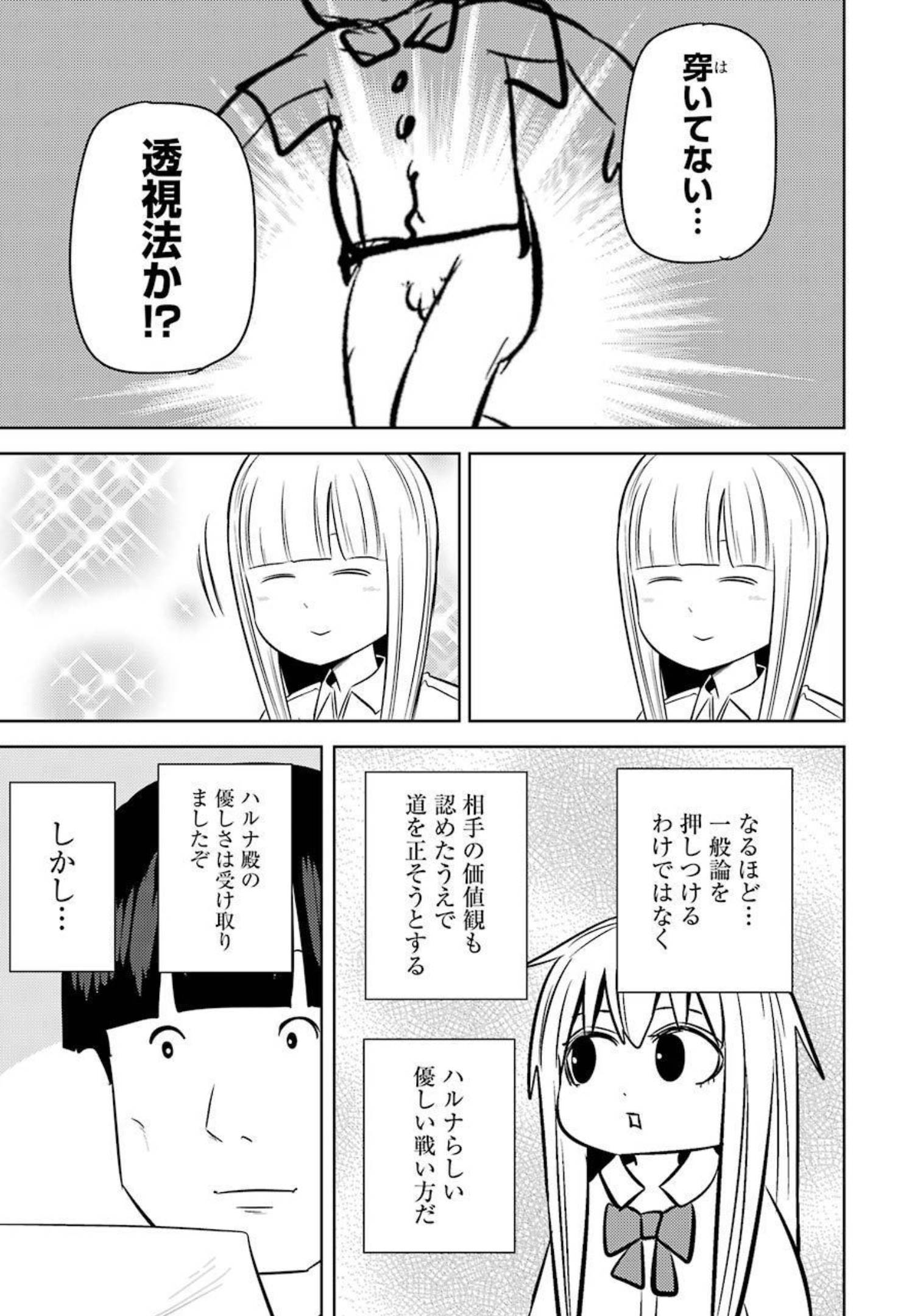 PLASTIC NEE-SAN - raw - Chapter 238 - https://jpdd.ccdd.to/JPDD/plasticneesan/179599/ic1rwfi25in.jpg