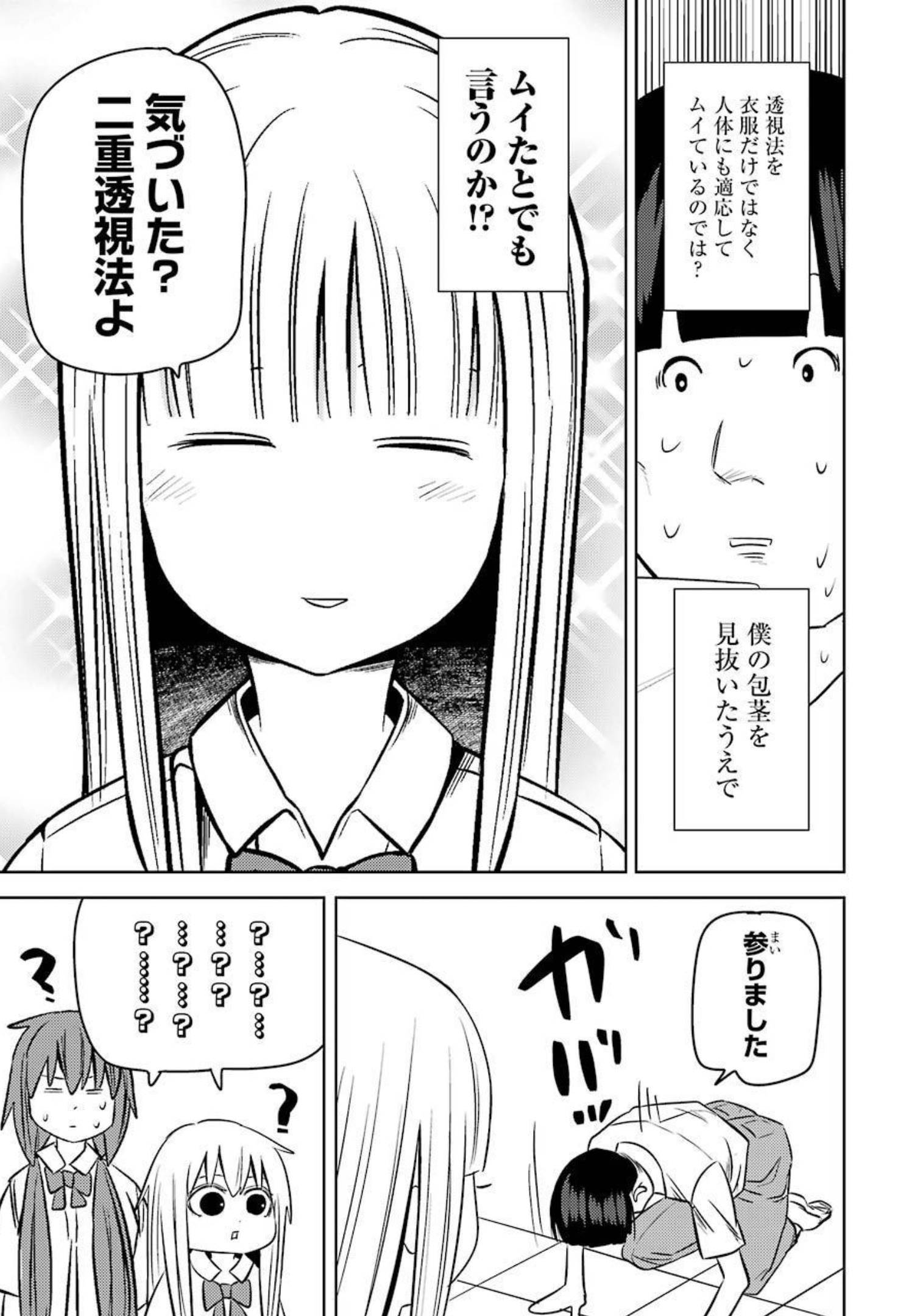 PLASTIC NEE-SAN - raw - Chapter 238 - https://jpdd.ccdd.to/JPDD/plasticneesan/179599/mtz1snkotdj.jpg