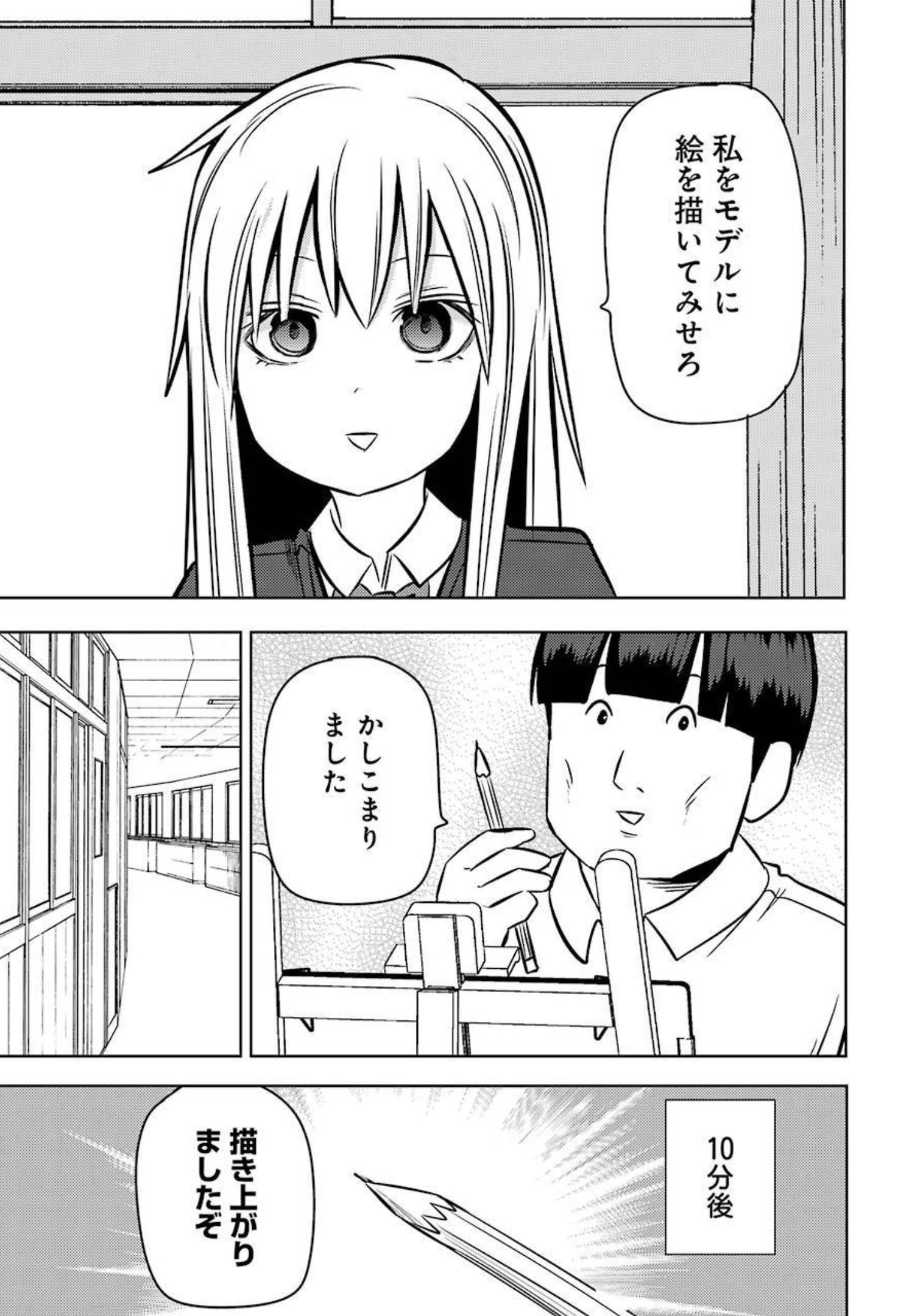 PLASTIC NEE-SAN - raw - Chapter 238 - https://jpdd.ccdd.to/JPDD/plasticneesan/179599/na5vboh1xkt.jpg