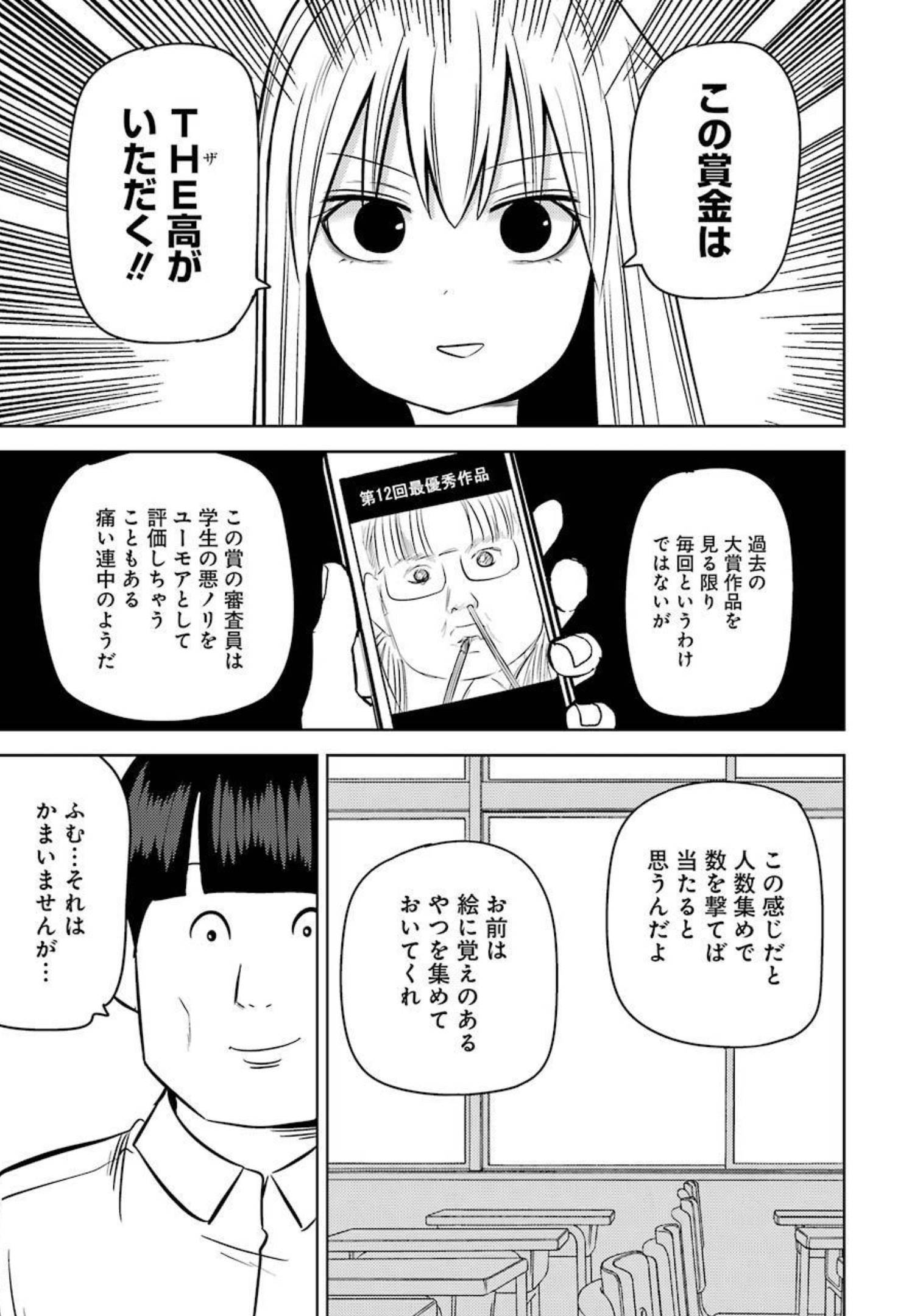PLASTIC NEE-SAN - raw - Chapter 238 - https://jpdd.ccdd.to/JPDD/plasticneesan/179599/soxiowjal3k.jpg