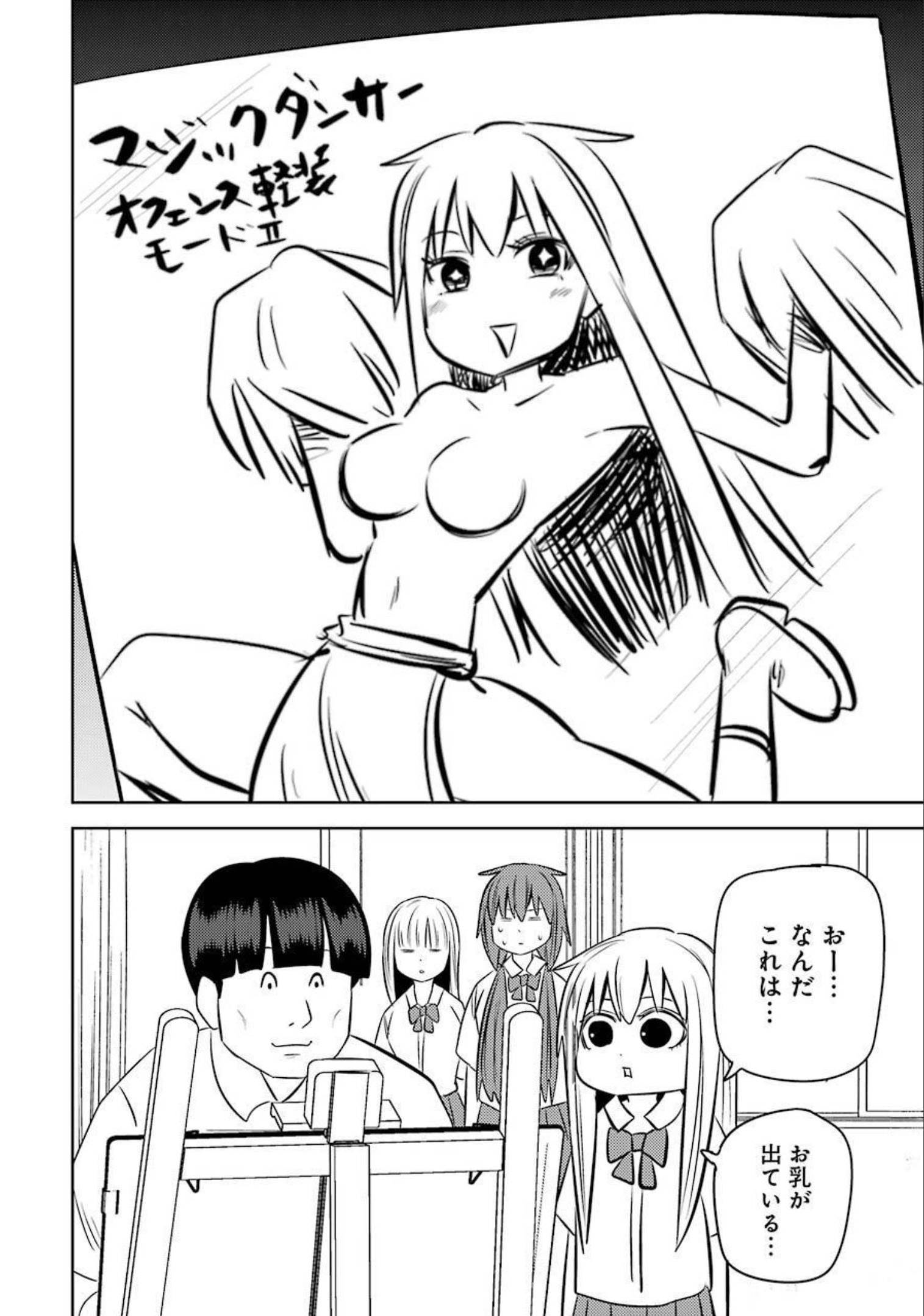 PLASTIC NEE-SAN - raw - Chapter 238 - https://jpdd.ccdd.to/JPDD/plasticneesan/179599/undhcfkixap.jpg