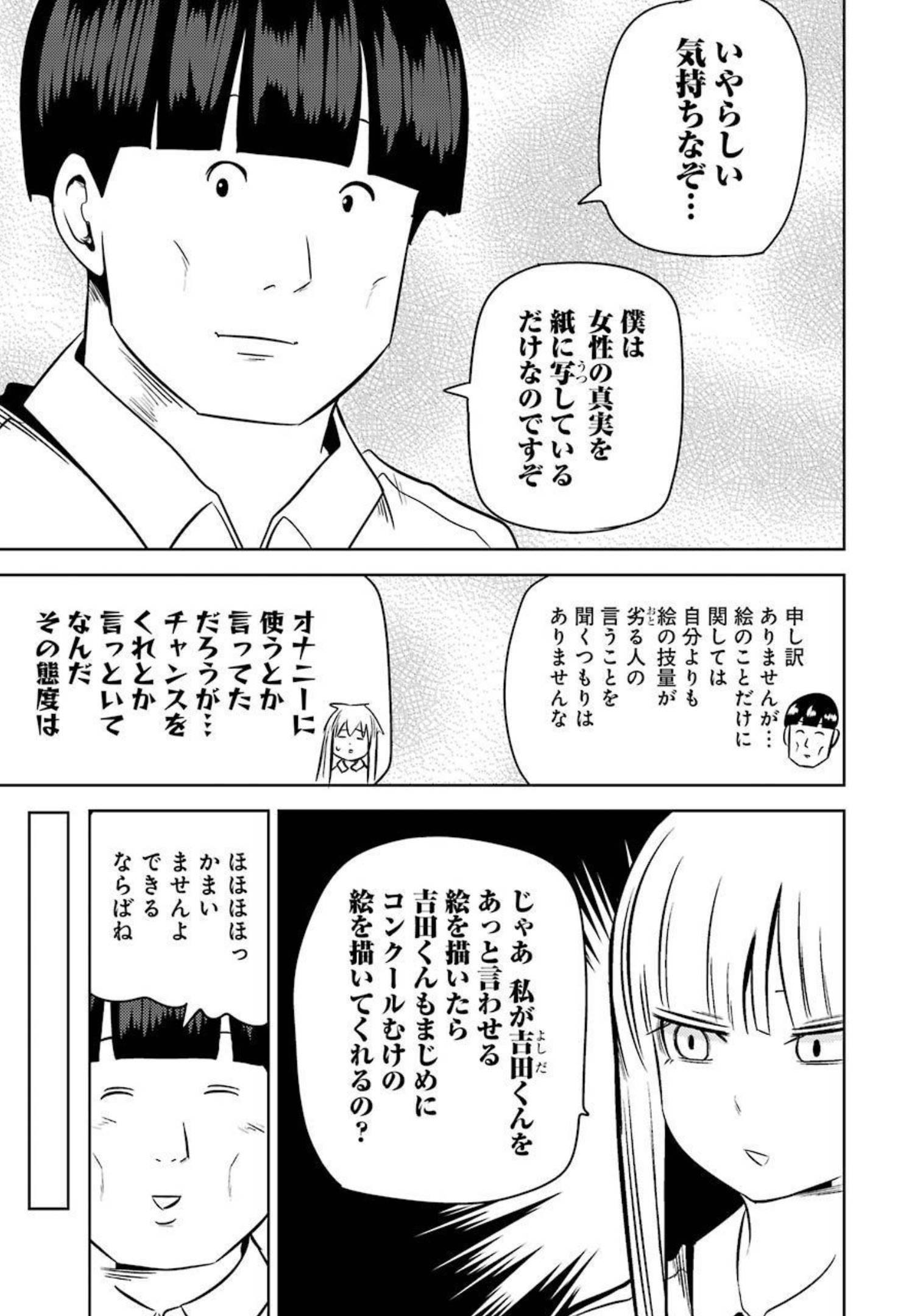 PLASTIC NEE-SAN - raw - Chapter 238 - https://jpdd.ccdd.to/JPDD/plasticneesan/179599/zg5rsbnhmyq.jpg