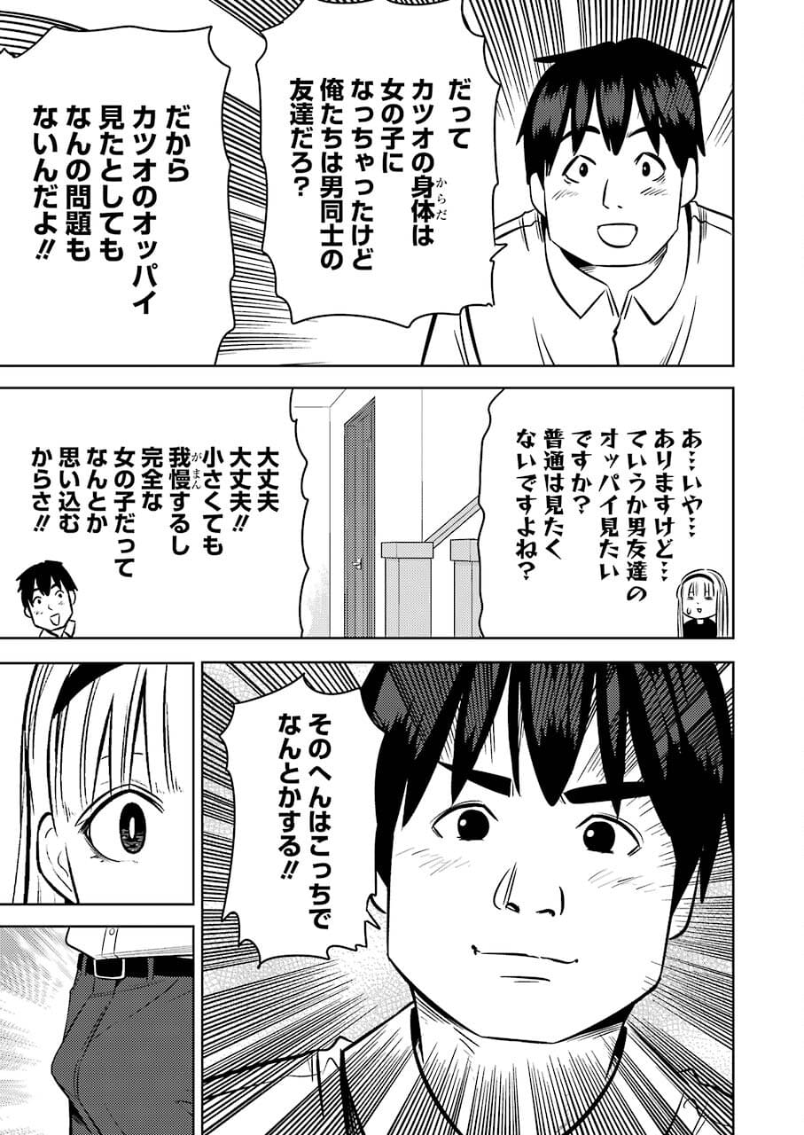 PLASTIC NEE-SAN - raw - Chapter 239 - https://jpdd.ccdd.to/JPDD/plasticneesan/181301/0f1gu3e3cyo.jpg