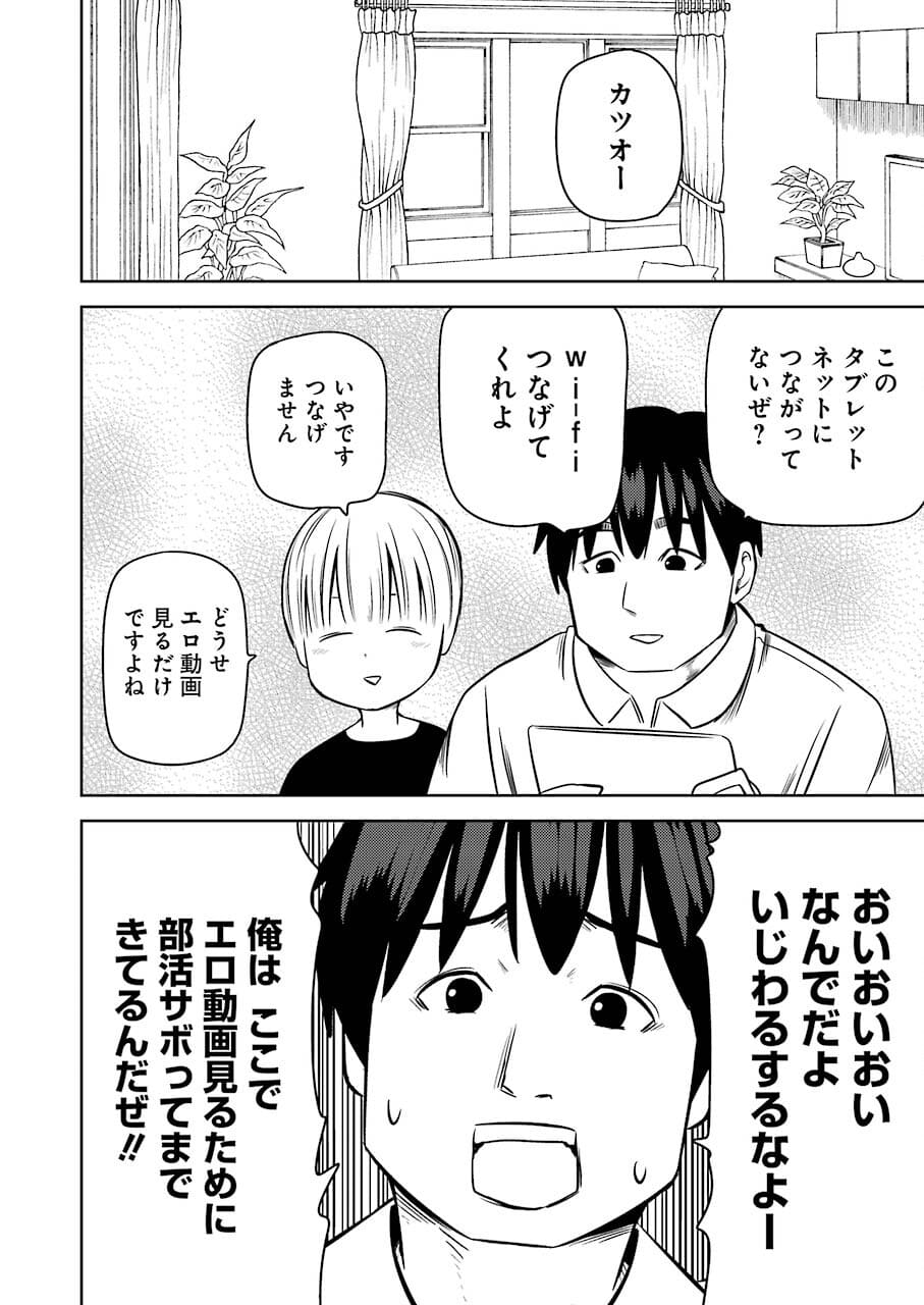 PLASTIC NEE-SAN - raw - Chapter 239 - https://jpdd.ccdd.to/JPDD/plasticneesan/181301/4vttzuqxqcb.jpg