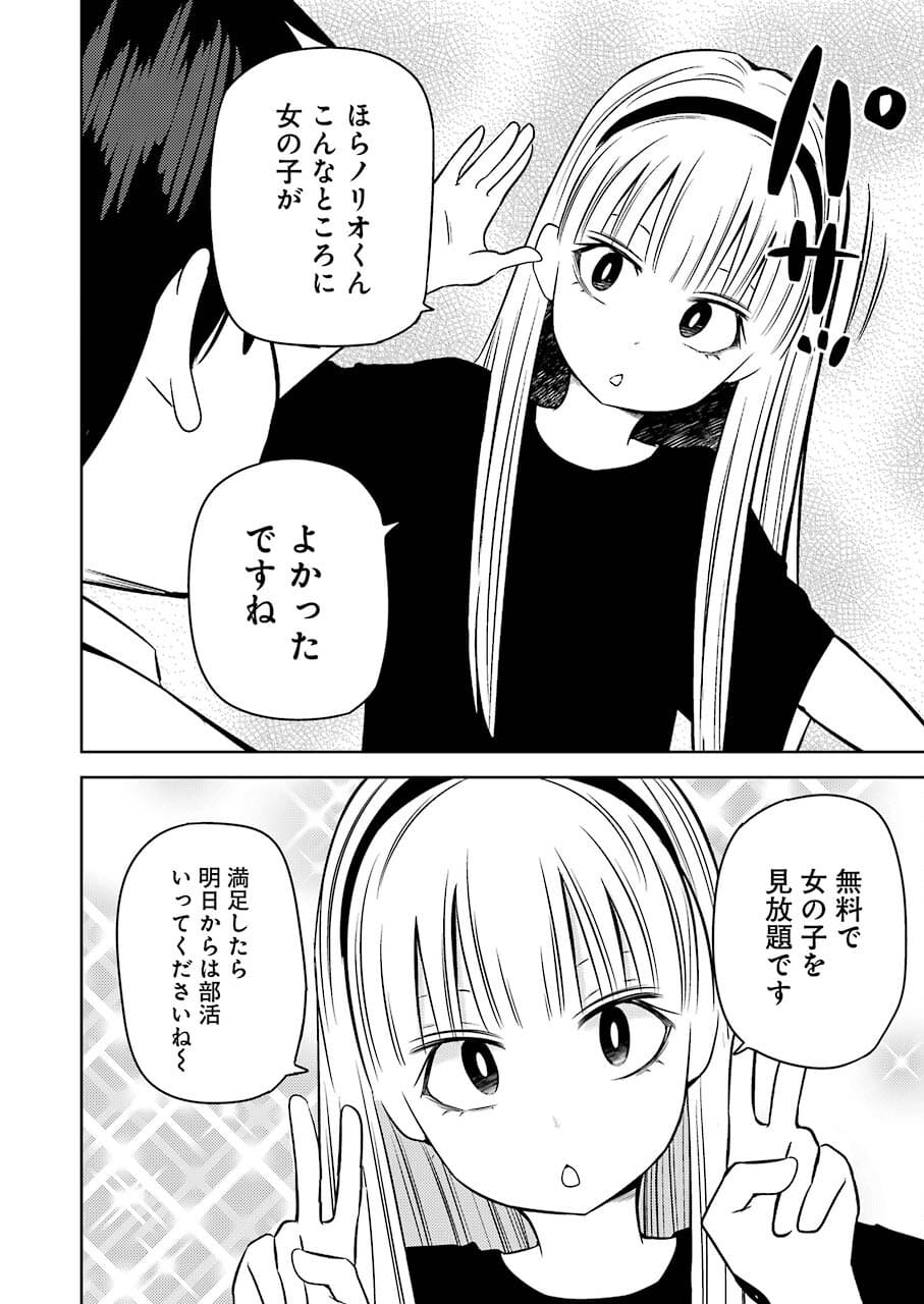 PLASTIC NEE-SAN - raw - Chapter 239 - https://jpdd.ccdd.to/JPDD/plasticneesan/181301/g2lc5d443yb.jpg
