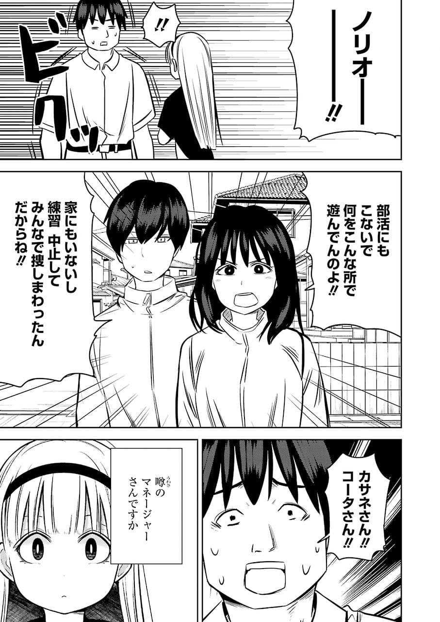 PLASTIC NEE-SAN - raw - Chapter 239 - https://jpdd.ccdd.to/JPDD/plasticneesan/181301/iku2fulvejz.jpg