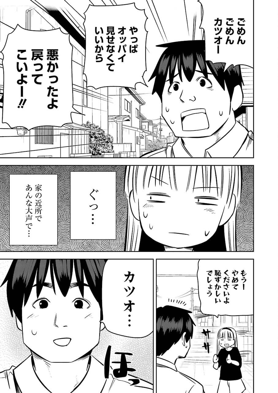 PLASTIC NEE-SAN - raw - Chapter 239 - https://jpdd.ccdd.to/JPDD/plasticneesan/181301/lat0sgdc4tw.jpg