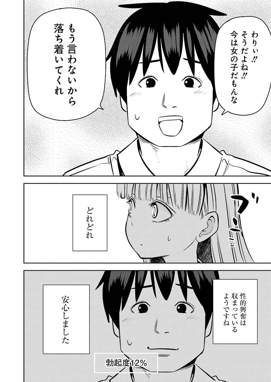 PLASTIC NEE-SAN - raw - Chapter 239 - https://jpdd.ccdd.to/JPDD/plasticneesan/181301/mmsvw2ehx5g.jpg