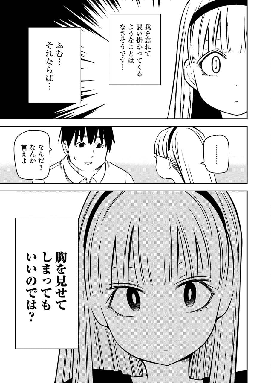 PLASTIC NEE-SAN - raw - Chapter 239 - https://jpdd.ccdd.to/JPDD/plasticneesan/181301/rihj1mapy25.jpg