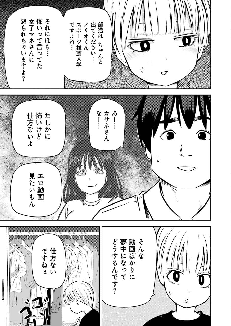 PLASTIC NEE-SAN - raw - Chapter 239 - https://jpdd.ccdd.to/JPDD/plasticneesan/181301/ua2ls23kkh2.jpg