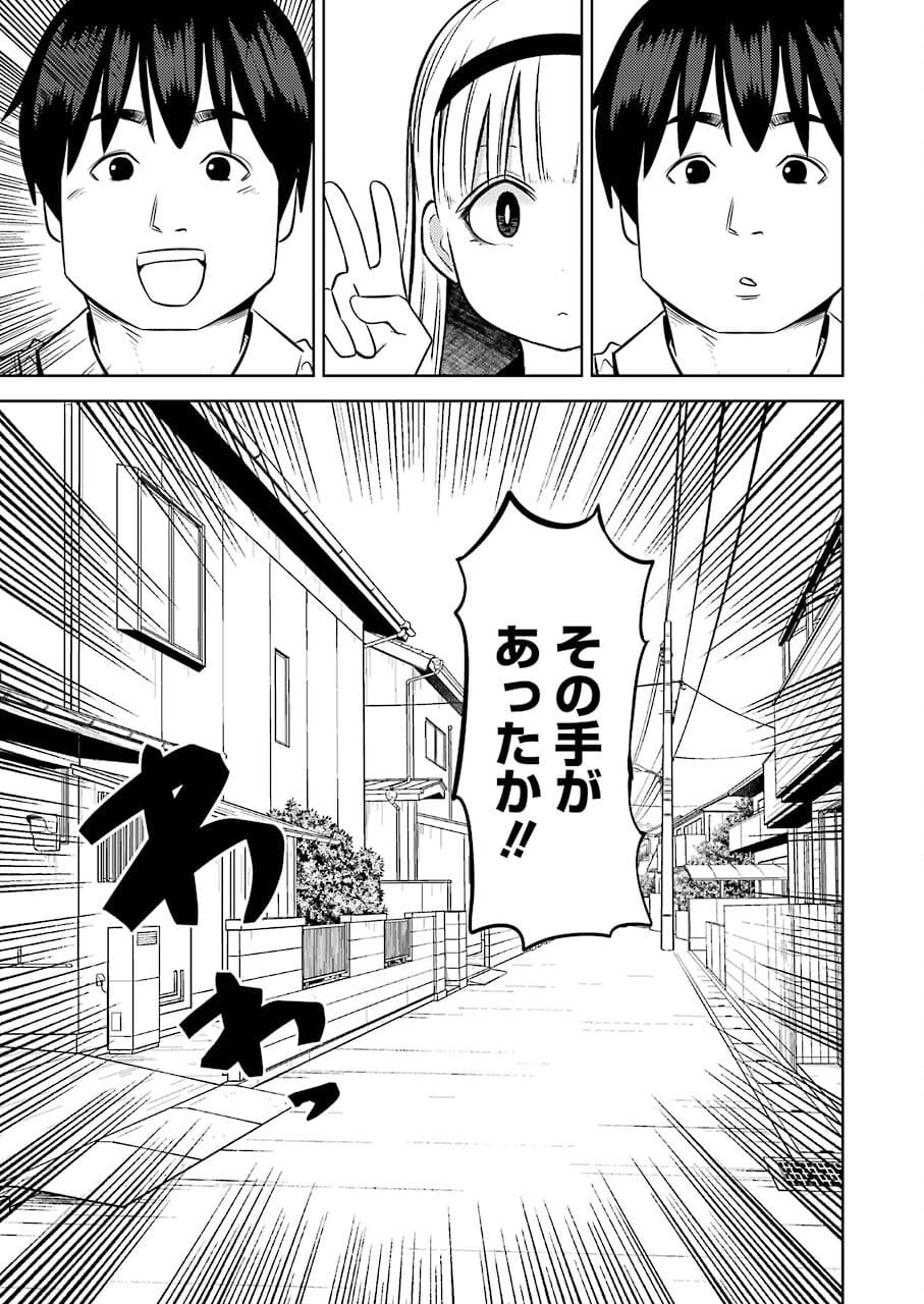 PLASTIC NEE-SAN - raw - Chapter 239 - https://jpdd.ccdd.to/JPDD/plasticneesan/181301/uniq1a2u0tp.jpg