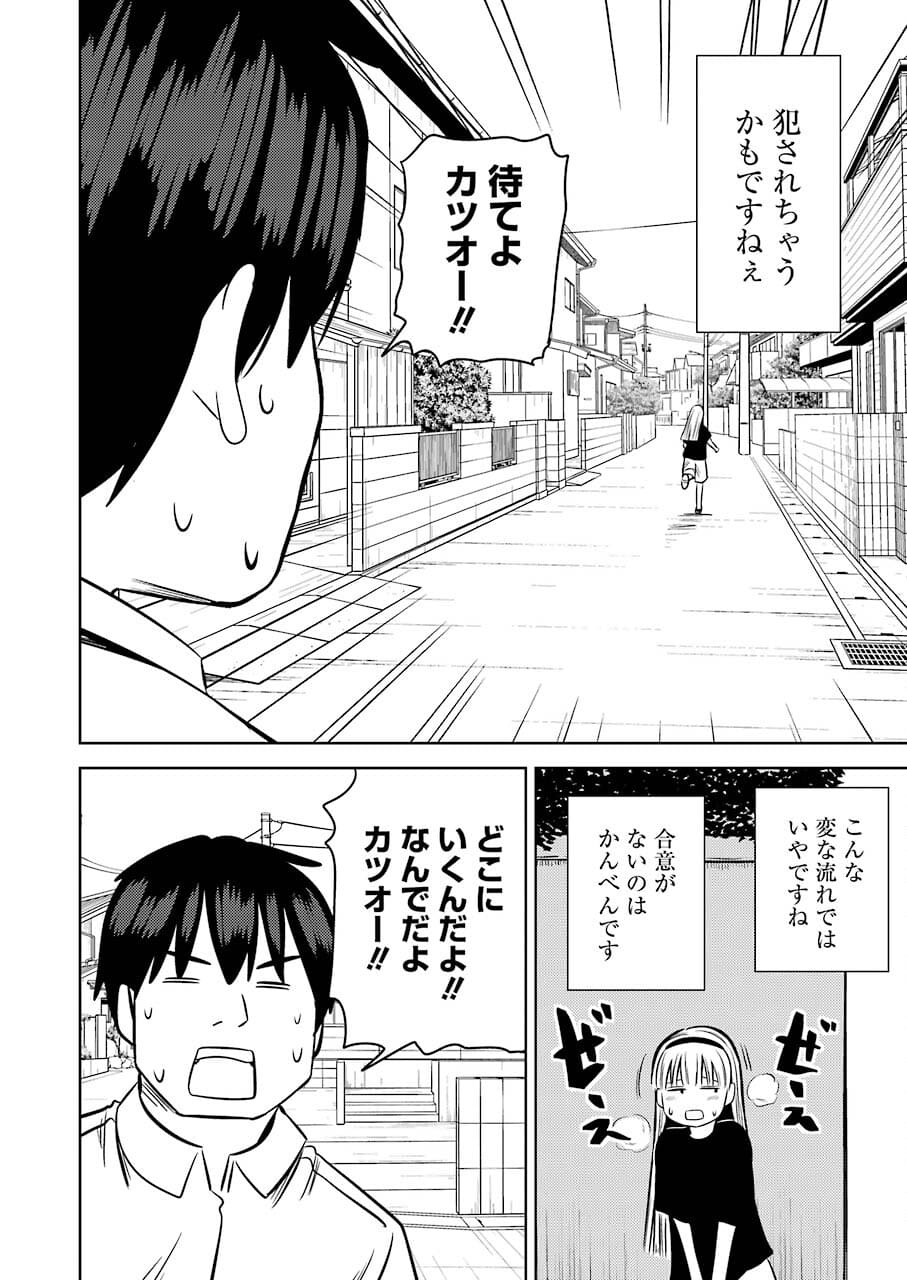 PLASTIC NEE-SAN - raw - Chapter 239 - https://jpdd.ccdd.to/JPDD/plasticneesan/181301/z0x1gcsn0rr.jpg