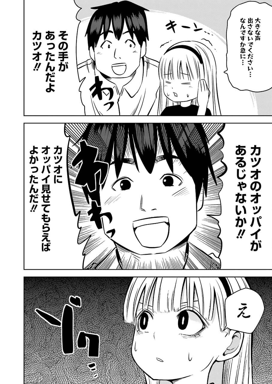 PLASTIC NEE-SAN - raw - Chapter 239 - https://jpdd.ccdd.to/JPDD/plasticneesan/181301/zoyvc32o4sx.jpg