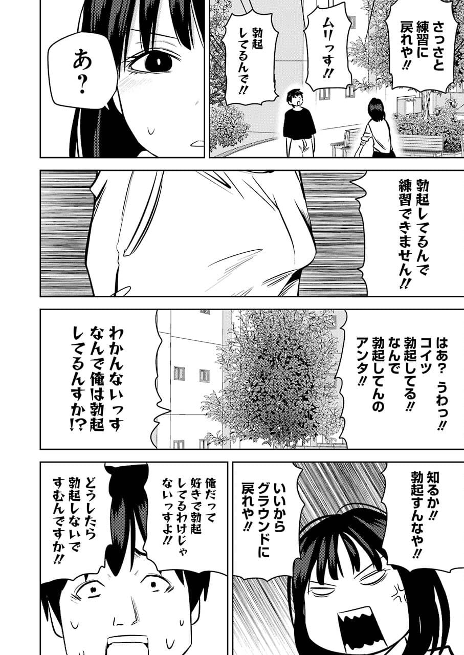 PLASTIC NEE-SAN - raw - Chapter 240 - https://jpdd.ccdd.to/JPDD/plasticneesan/182507/22zorx4txc3.jpg