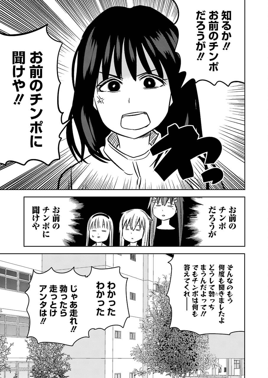 PLASTIC NEE-SAN - raw - Chapter 240 - https://jpdd.ccdd.to/JPDD/plasticneesan/182507/5msezvhypbh.jpg