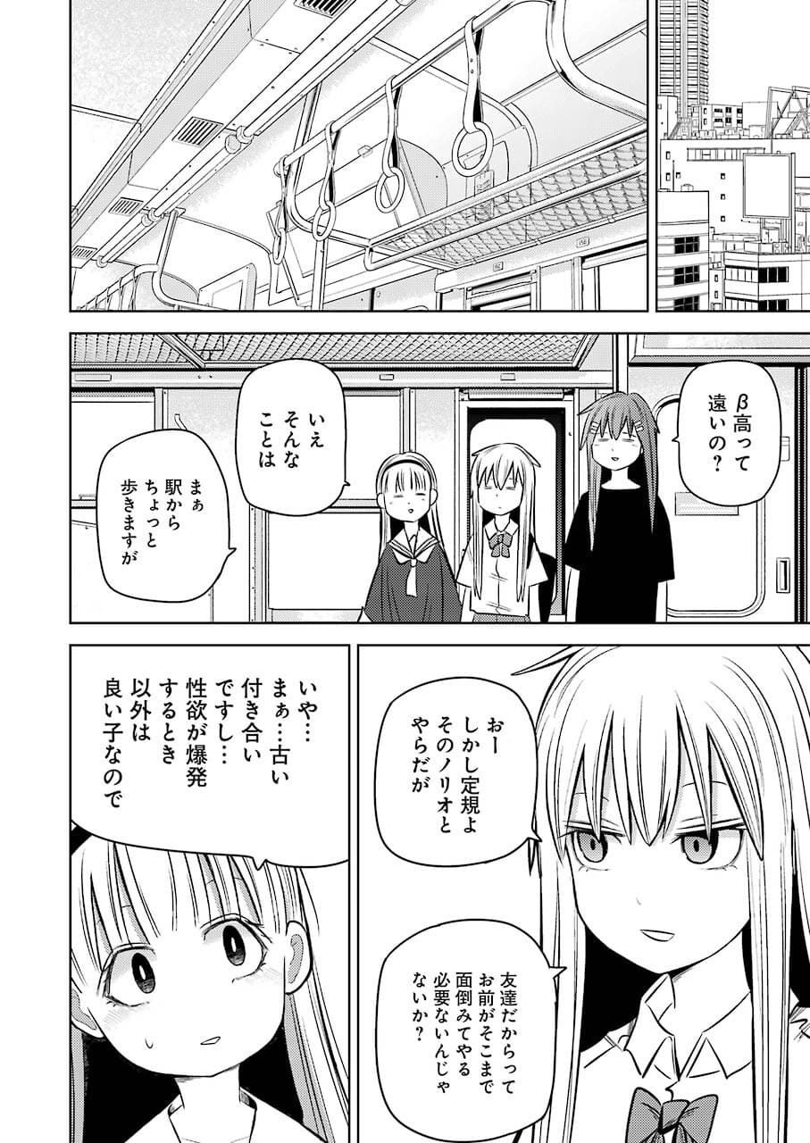 PLASTIC NEE-SAN - raw - Chapter 240 - https://jpdd.ccdd.to/JPDD/plasticneesan/182507/akaijwrgopi.jpg