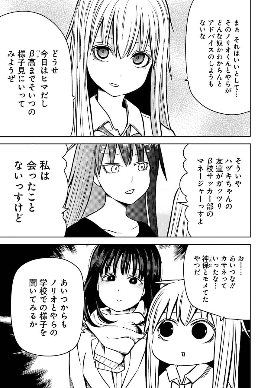 PLASTIC NEE-SAN - raw - Chapter 240 - https://jpdd.ccdd.to/JPDD/plasticneesan/182507/beimubbekjb.jpg