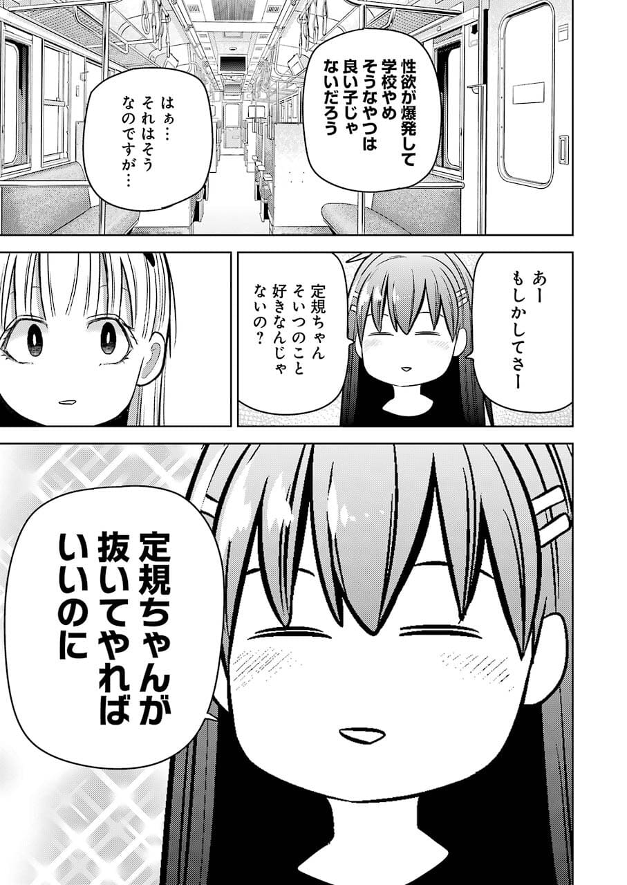 PLASTIC NEE-SAN - raw - Chapter 240 - https://jpdd.ccdd.to/JPDD/plasticneesan/182507/bg4ke0ewhkv.jpg