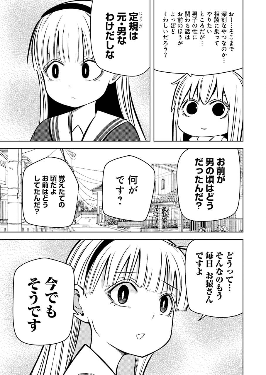PLASTIC NEE-SAN - raw - Chapter 240 - https://jpdd.ccdd.to/JPDD/plasticneesan/182507/ezsuyhbyxnl.jpg