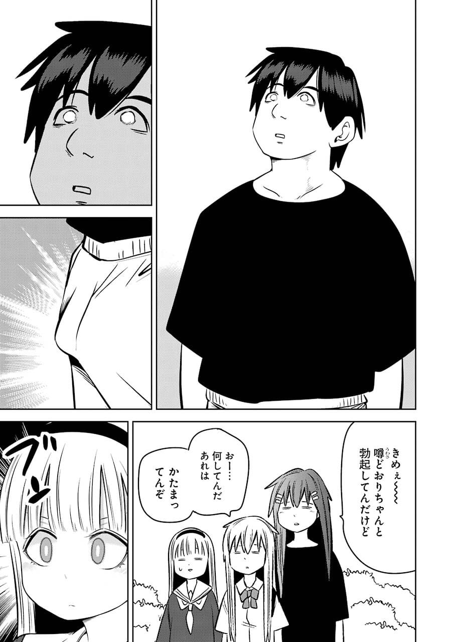 PLASTIC NEE-SAN - raw - Chapter 240 - https://jpdd.ccdd.to/JPDD/plasticneesan/182507/ig52dwixplh.jpg