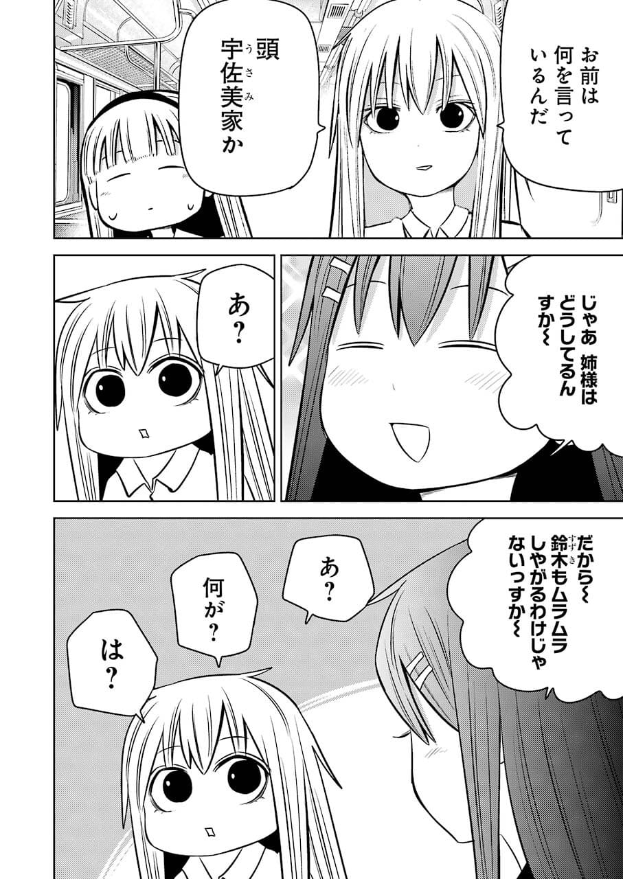 PLASTIC NEE-SAN - raw - Chapter 240 - https://jpdd.ccdd.to/JPDD/plasticneesan/182507/jo0s5h1fjup.jpg