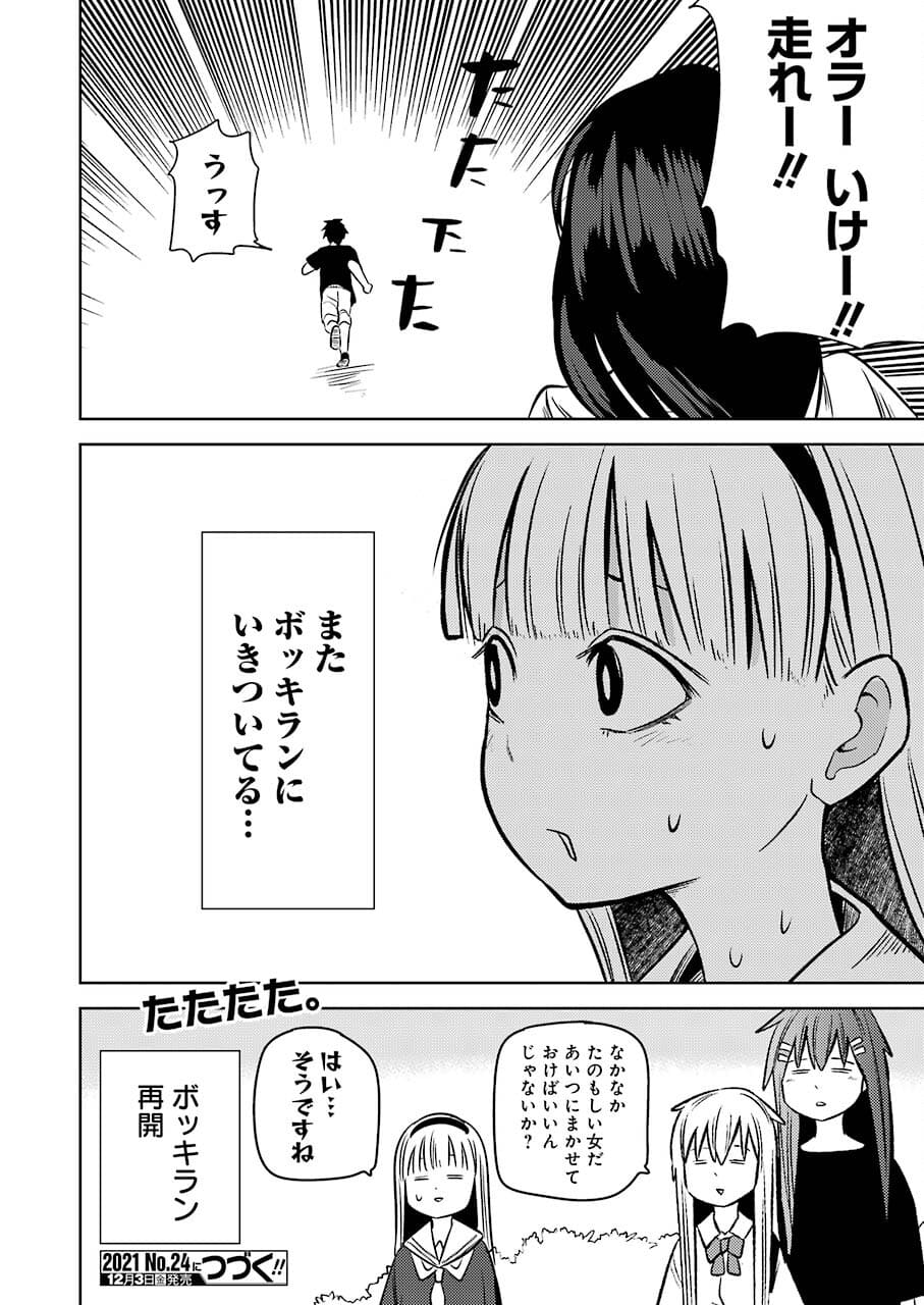 PLASTIC NEE-SAN - raw - Chapter 240 - https://jpdd.ccdd.to/JPDD/plasticneesan/182507/nln5exu3ms5.jpg
