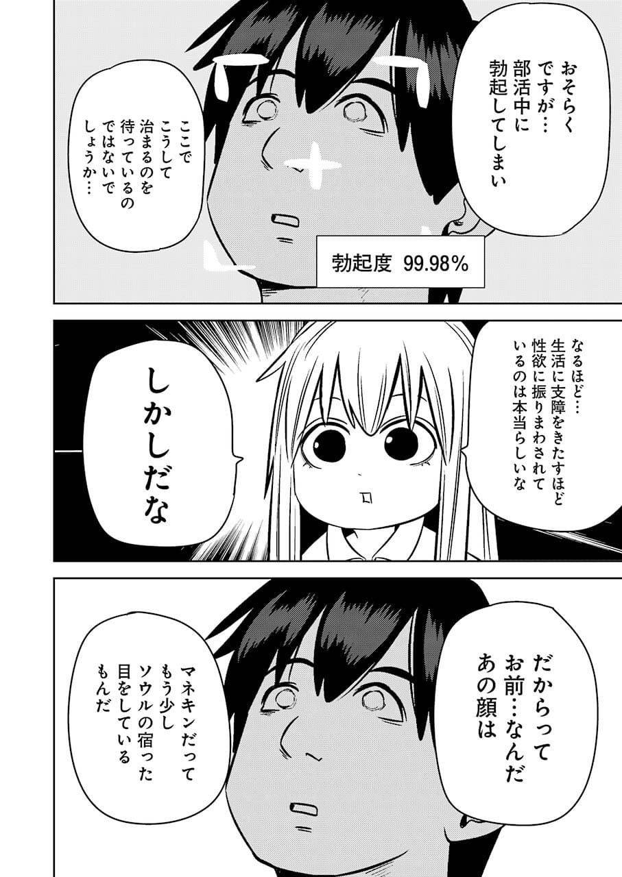 PLASTIC NEE-SAN - raw - Chapter 240 - https://jpdd.ccdd.to/JPDD/plasticneesan/182507/oc3pfgfy4hw.jpg